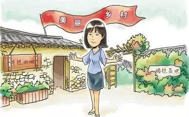 <b>湖南学习平台:垃圾“三化”让美丽乡村成为幸福标配</b>